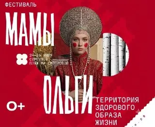Фермерский фестиваль: 150 участников на пляже в Серпухове