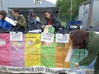 Экоакция по сбору вторсырья пройдет 19 июля в Дмитрове
