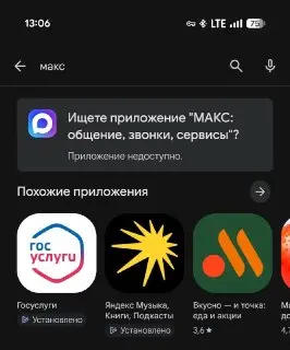 Google Play Удалил Приложения VK: Что Это Значит?