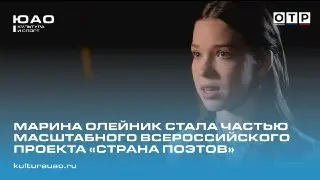 Участница Театральной Студии «Глобус» Вышла В Эфир ОТР