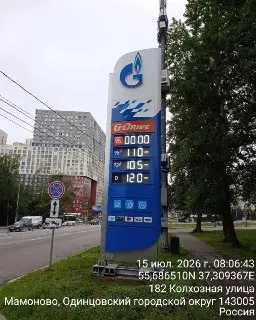 Бензин на АЗС «Газпромнефть» в Подмосковье подорожал до 100 рублей