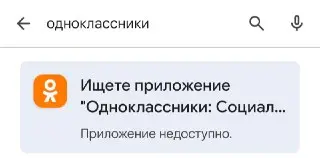 VK и МАХ исчезли из Google Play и AppGallery: что дальше?