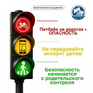 Резкий рост несчастных случаев с детьми: меры безопасности