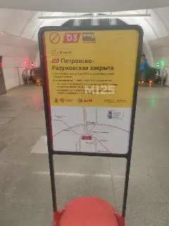 МЦД-3 Закрыта: Альтернативные Маршруты для Пассажиров