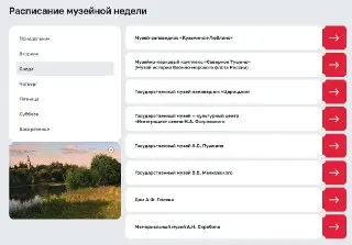 Бесплатная музейная неделя в Москве: не упустите шанс!