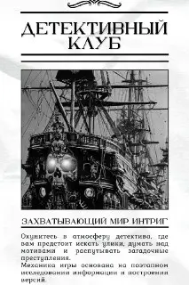 Интеллектуальная детективная игра в библиотеке: присоединяйтесь!