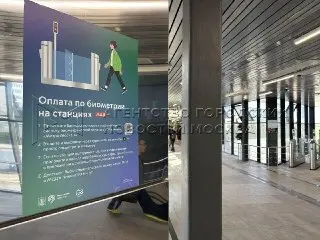 На МЦД-3 установят валидаторы для оплаты лицом до конца года