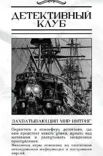 Детективный Симулятор: Игра для Подростков в Библиотеке № 146