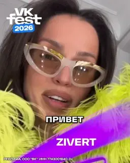 VK Fest 2023: Музыкальное Событие Лета на ВДНХ