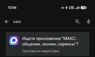 Российские приложения исчезают из Google Play и AppGallery