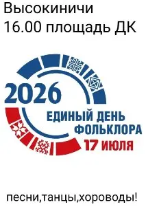 День фольклора: хороводы, песни и танцы ждут гостей
