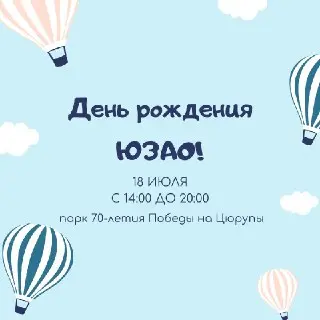 Фестиваль в Черёмушках: рекорд России и звездные гости