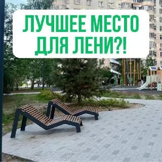 Новые зоны отдыха появились в Марфино