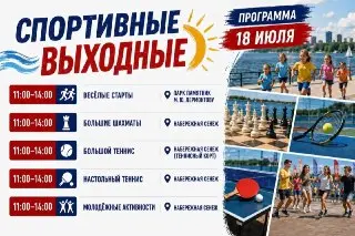 Не пропустите: «Экватор Солнца» на озере Сенеж в эти выходные!