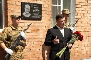 Открытие мемориальной доски в честь Героя Федора Фролова