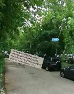 Штраф за парковку на зеленой зоне: жители в недоумении