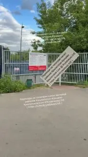 Вход в Москворецкий парк закрыт на время строительных работ