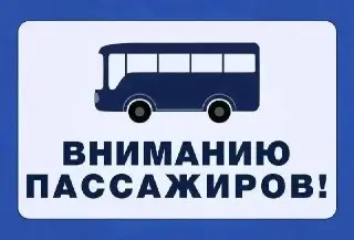 Новые остановочные пункты «Кафе Русь» открываются 18 июля