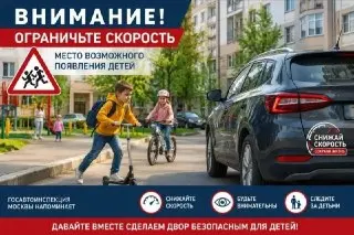 Госавтоинспекция призывает к внимательности: безопасность детей в дворах