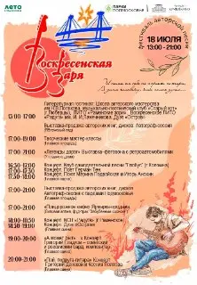 Фестиваль авторской музыки в парке Кривякино: вход свободный!