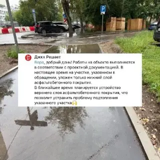 Проблема подтопления на Норильской улице решается: обновление работ