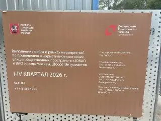 Обновление покрытия зданий на Шепелюгинской: работы до 2026 года