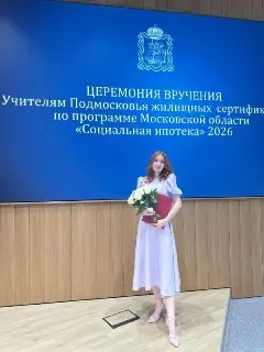 Учительница получила жилье благодаря программе социальной ипотеки