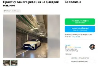 Москвич бесплатно катает детей с особенностями на Mercedes-AMG