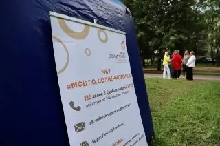 Открытие Мобильного Офиса МФЦ для Пострадавших Жителей