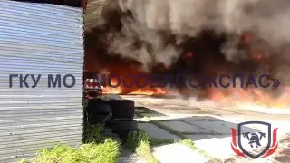 Пожар в Промзоне: Бензовозы и ГАЗель Воспламенились в Бронницах