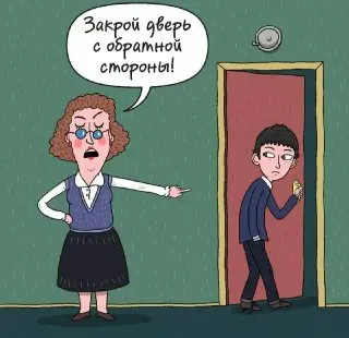 Учителям запретили выгонять учеников за плохое поведение