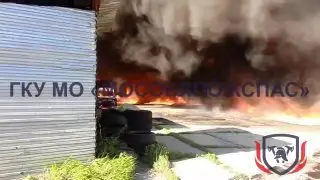 Пожар в Бронницах: Два бензовоза сгорели в промзоне