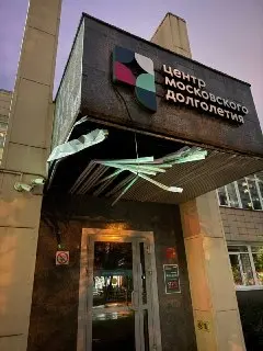 Обрушение козырька в Центре московского долголетия: осторожно!