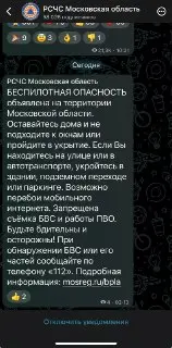 В Московской области введен режим беспилотной опасности