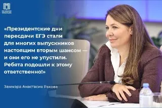 14 тысяч школьников в Москве успешно пересдали ЕГЭ