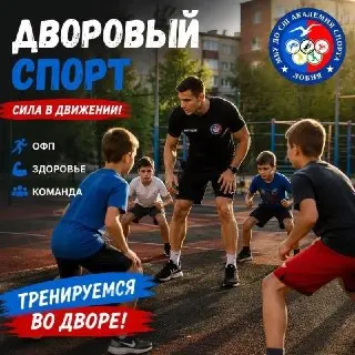 Бесплатные Тренировки по Физической Подготовке в Вашем Городе