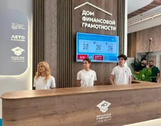 Новый Центр Финансовой Грамотности Открылся в Москве