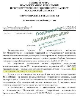 Ответ на обращения о сжигании мусора в Ленинском округе