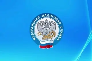 Новый сервис ФНС для быстрой разблокировки счетов налогоплательщиков