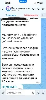 Мошенники в мессенджере «Мах»: будьте осторожны с фейковыми сообщениями