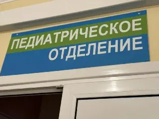 Детский стационар: надежная медицинская помощь для детей
