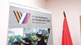 Поддержка участников СВО: Единый день приема в Лыткарино