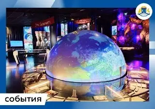 Свободный вход в музеи космоса: уникальные экспонаты ждут посетителей