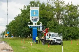 Кашира празднует 670-летие: обновленные въездные знаки готовы встречать гостей