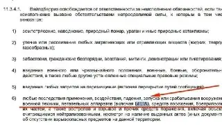 Wildberries отказался платить за сгоревшие товары