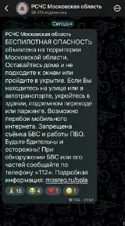 Опасность БПЛА: что делать жителям Подмосковья