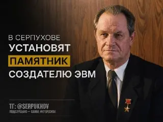 В Серпухове установят памятник Виктору Пржиялковскому