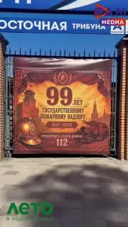 Торжественное мероприятие в честь 99-летия пожарного надзора