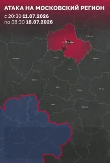 1892 дрона угрожали Москве: ПВО нейтрализовало большинство