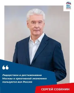 Москва: Лидер креативной экономики России с ростом 11%